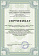 Сертификат на товар Диск обрезиненный 15кг, с хватом DFC WP015-51-15 черный