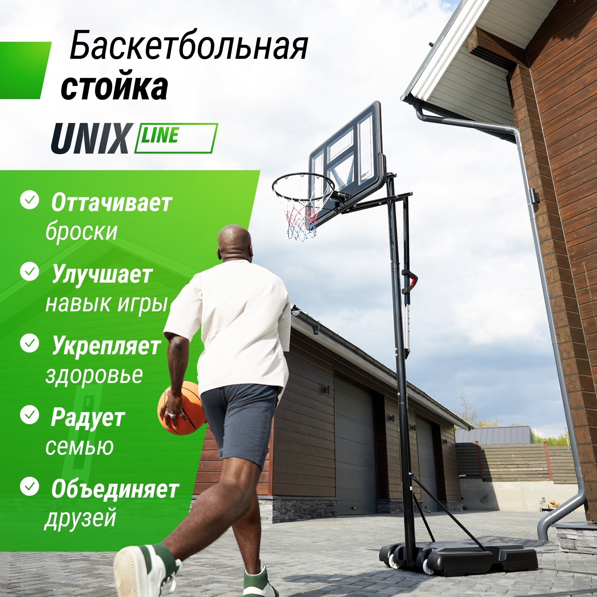 Баскетбольная стойка Unix Line B-Stand-PVC 44"x30" R45 H230-305см BSTS305_44PVCBK 2000_2000