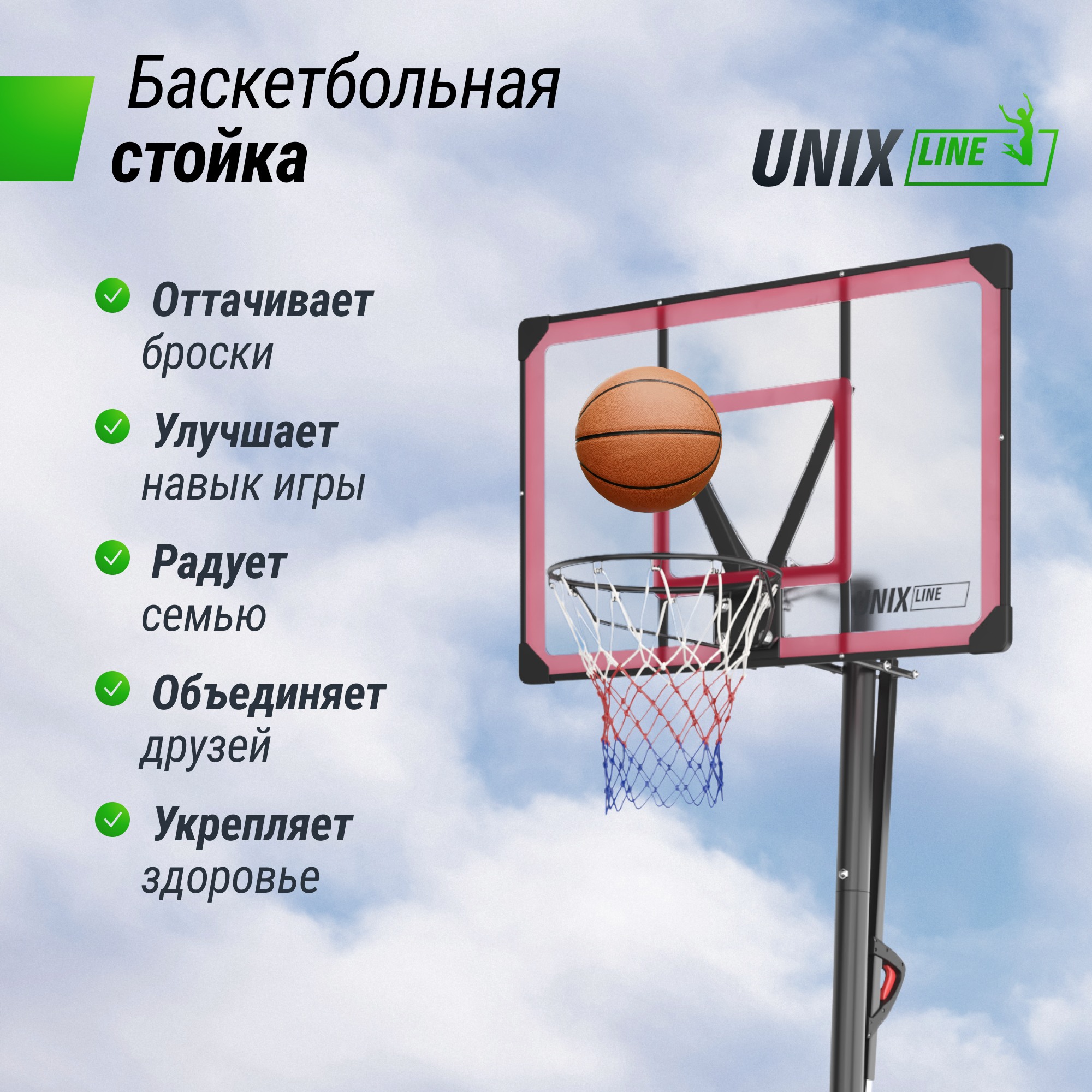 Баскетбольная стойка Unix Line B-Stand-PC 48"x32" R45 H230-305см BSTS305_48PCBK 2000_2000