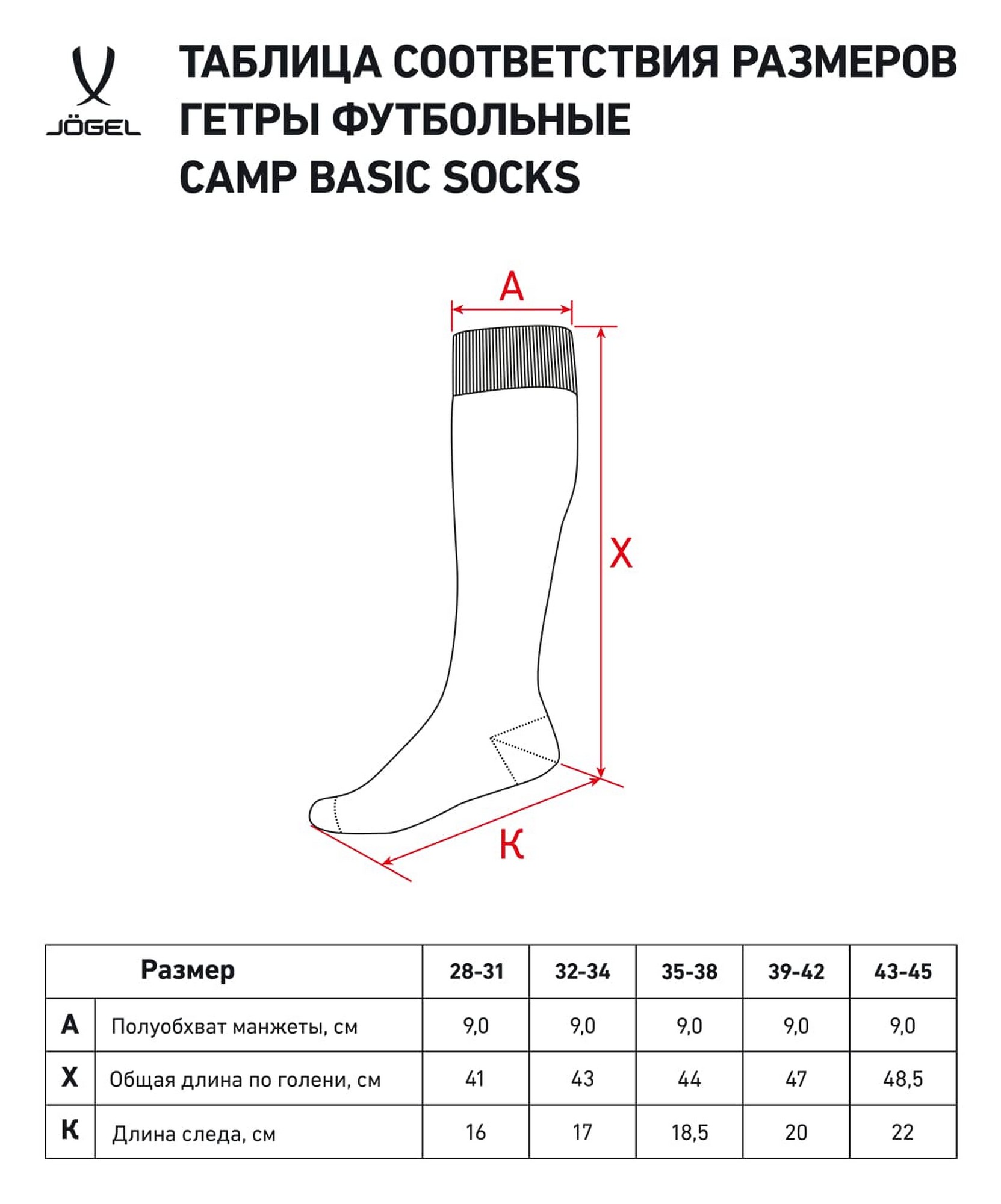 Гетры футбольные Jogel Camp Basic Socks, фиолетовый\серый\белый 1663_2000