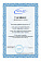 Сертификат на товар Батут с внутренней сеткой и лестницей EVO Jump Internal 10ft + нижняя сеть, синий (Sky)