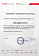 Сертификат на товар Эллиптический тренажер Carbon Fitness E109