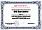 Сертификат на товар Стеллаж Премиум для шлемов, односторонний 219х155х45см Gefest SHP-48